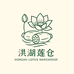 洪湖莲仓