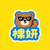 棵妍电子商务