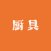 顾庭厨具坊