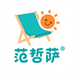 范哲萨户外家具旗舰店