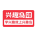 兴趣岛综合店