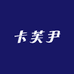濮院卡芙尹服装工厂店