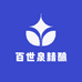 百世泉精酿