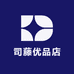 司藤优品店