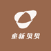 童新贝贝