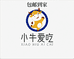 小牛雪糕冰淇淋丸子