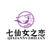 七仙女之恋饮品店