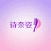诗奈姿染发体验店