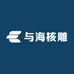 与海核雕