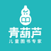 青葫芦立体书官方旗舰店