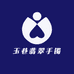 玉巷翡翠手镯