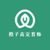 橙子高定首饰
