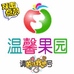 温馨果园牌楼店小时达