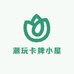 潮玩卡牌小屋