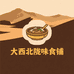 小狗蛋儿的童年趣事