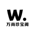 万尚珍宝阁