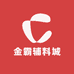 金霸辅料城