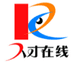 人力资源管理师