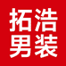 拓浩男装
