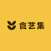 食艺集