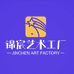 锦宸艺术画工厂