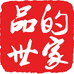 品的世家品的专卖店