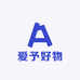 爱予好物