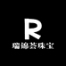 瑞锦荟珠宝