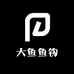 大鱼鱼钩