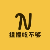 捏捏吃不够DIY