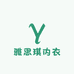 雅思琪内衣