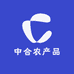 中合农产品