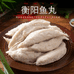 衡阳鱼丸
