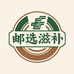 邮选滋补养生店