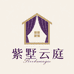 紫墅云庭高定窗帘