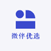 微伴优选