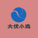 大优小选