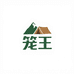 笼王的店铺头像
