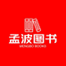 孟波图书专营店