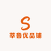 莘鲁优品铺