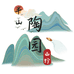半山陶园山珍