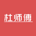 杜师傅汽车用品旗舰店