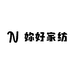妳好家纺