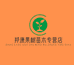 邦康果树苗木专营店
