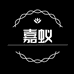 嘉蚁轻奢女装旗舰店