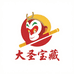 大圣宝藏严选