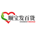 顺宝发百货