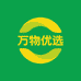 万物优选店铺