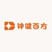 神健百方
