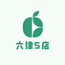 六律5店